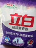 立白洗衣粉超潔薰衣香洗衣粉3倍潔凈力持久留香深層去污校服除菌機洗 【2斤裝】1kg*1袋 曬單實拍圖