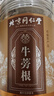 同仁堂牛蒡根精選黃金牛蒡茶片大味濃牛旁根膀生牛塝罐裝泡水養生茶150g 曬單實(shí)拍圖