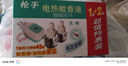 槍手電熱蚊香液無導(dǎo)線無味1器+2瓶（45ml*2）無香基孔肯雅熱驅(qū)蚊防蚊 曬單實(shí)拍圖