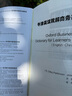 牛津英漢雙解商務(wù)英語(yǔ)詞典 牛津商務(wù)詞典 商業(yè)英語(yǔ)字典 劍橋商務(wù)英語(yǔ)考試BEC中英語(yǔ)學(xué)者工具書(shū) 曬單實(shí)拍圖