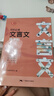 書行 初中生高中生必背的古詩詞和文言文練字帖中學(xué)生語文教材人教版合集古詩文文言文全解全練閱讀理解鋼筆臨摹本 【初中同步】文言文+古詩文各1本 無規(guī)格 曬單實(shí)拍圖
