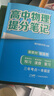 套裝3冊 張雪峰 高中提分筆記 新高考3+1+2組合：高中物理+化學(xué)+地理（工程、軍警、法學(xué)，地質(zhì)、環(huán)境科學(xué)、建筑） 張雪峰提分筆記高考高頻考點(diǎn)大全重點(diǎn)難點(diǎn)突破高一高二高三高考總復(fù)習(xí)資料 曬單實(shí)拍圖