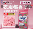 ZYVI【日本】花香樟腦丸衣柜防霉防蟲(chóng)防潮獨立包裝除味驅蟲(chóng)持久香薰包 90%客戶(hù)選擇【超值裝】 144顆 玫瑰味 曬單實(shí)拍圖