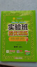 2025秋 實驗班提優(yōu)訓(xùn)練 五年級上冊 數(shù)學(xué)北師大版 強化拔高新版教材同步練習(xí)冊 曬單實拍圖