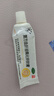 金耀 芙利平 復(fù)方魚肝油氧化鋅軟膏10g 1盒裝（效期到27年4月） 曬單實(shí)拍圖