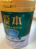 飛鶴愛(ài)本膳骨成人中老年高鈣配方牛奶粉800克罐裝正品實(shí)體店發(fā)貨 一罐 曬單實(shí)拍圖