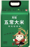 龍稻當(dāng)季新米 五常大米 東北稻花香米正宗長粒香家庭裝粳米10斤 曬單實(shí)拍圖