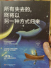 所有失去的，終將以另一種方式歸來  如果事與愿違請相信一定另有安排 所有糟糕的境遇都只是美好的轉(zhuǎn)折 曬單實(shí)拍圖