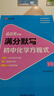 漢知簡(jiǎn)2025新版初中滿分默寫化學(xué)方程式 初一二三通用教材同步化學(xué)必做實(shí)驗(yàn)資料必背重難點(diǎn)輔導(dǎo)書籍知識(shí)清單化學(xué)知識(shí)點(diǎn)總結(jié) 曬單實(shí)拍圖