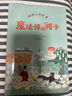 當當正版 姆明谷的故事（全新修訂升級版套裝9冊）（姆明谷的故事系列誕生80周年紀念版，國際安徒生獎獲獎作品?。?魔法師的帽子 曬單實(shí)拍圖