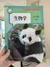 【新華正版直銷(xiāo)】2026小升初預習用 人教版初中7七年級上冊生物書(shū)人教版課本2025新版教材教科書(shū)人民教育出版社初一1上冊生物學(xué)七年級上冊生物課本 七年級上冊生物課本 曬單實(shí)拍圖