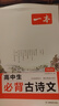 一本高中必背古詩(shī)文全一冊(cè)高考必背古詩(shī)文古詩(shī)詞高一二三年級(jí)通用語文必修選擇性必修古詩(shī)文譯注與賞析高中語文教輔資料書 高中必背古詩(shī)文 高中通用 曬單實(shí)拍圖