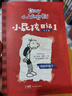 小屁孩日記1-5   曬單實(shí)拍圖