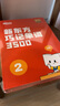 新東方單詞寶典巧記單詞3500零基礎學(xué)英語(yǔ)小學(xué)初中高中詞匯背誦英語(yǔ)學(xué)習手冊  1-2級(2盒） 曬單實(shí)拍圖