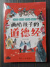 【斗半匠】古文觀(guān)止漫畫(huà)注音版正版全套5冊寫(xiě)給孩子的趣說(shuō)古文觀(guān)止青少年版中小學(xué)生經(jīng)典國學(xué)小古文注音注釋詳解課外閱讀書(shū)有意思的古文觀(guān)止來(lái)了 【全5冊】漫畫(huà)古文觀(guān)止（注音版） 課外閱讀書(shū) 曬單實(shí)拍圖