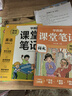 學而思 2025新版課堂筆記 英語四年級上冊（外研社版）獨創(chuàng)單詞超級拆解法，高效記單詞，輕松學英語 曬單實拍圖