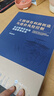 【新華書店 正版包郵】工程項目利潤創(chuàng)造與造價風(fēng)險控制 全過程項目創(chuàng)效典型案例實務(wù) 李紅波 著 曬單實拍圖