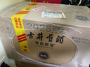 古井貢酒年份原漿獻(xiàn)禮版第六代 50度濃香型白酒 整箱單瓶 宴請節(jié)日送禮 50度 500mL 6瓶 整箱裝 曬單實(shí)拍圖