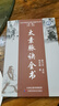 太素脈訣全書 太素之法全書  近代名醫(yī)珍本重刊大系第一輯 梅寄鶴著 姜乃丹點校脈象號脈診脈摸脈把脈脈訣匯辨中醫(yī)脈學(xué) 自學(xué)中醫(yī) 養(yǎng)生保健 太素脈訣全書【贈神效奇方】 無規(guī)格 曬單實拍圖