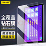 ESCASE 小度平板鋼化膜G16/16pro/S16/M10/S12智能學(xué)習(xí)機(jī)平板電腦貼膜防摔屏幕膜高清超薄玻璃防摔透明 曬單實(shí)拍圖