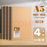 得力錯題本A4筆記本B5牛皮紙封面簡(jiǎn)約線(xiàn)圈本大學(xué)生考研記錄本精致A5日記本橫線(xiàn)加厚練習本商務(wù)記事本 A5牛皮紙（4本裝） 曬單實(shí)拍圖