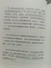 【當當】空腹力 免疫力科學(xué)空腹，讓身體脫胎換骨！諾貝爾獎得主研究成果！醫學(xué)博士石原結實(shí) 教你簡(jiǎn)單易行的“半日斷食法”，遠離疾病，科學(xué)抗老！ 【新書(shū)】閃耀 張萌的健康管理 曬單實(shí)拍圖