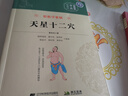 【官方正版】天星十二穴 輕松學(xué)歌賦 道家全真派七子馬丹陽(yáng)金針度世心傳 輕松掌握中醫(yī)治病主藥訣 中醫(yī)經(jīng)絡(luò)脈穴位推拿按摩針灸 自學(xué)中醫(yī)基礎(chǔ)理論研究 天星十二穴 曬單實(shí)拍圖