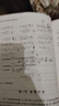 【用過的書 少量筆跡】 高等數(shù)學同濟第八版 第8版 第7版 上下冊 習題全解 同濟大學數(shù)學科學學院 高等教育出版社 高數(shù) 第8版 上冊【9787040589818】 曬單實拍圖