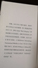 跨越邊界的社區(qū)：“浙江村”的生活史（修訂版） 曬單實拍圖