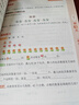 學(xué)而思 英語(yǔ)晨讀 讀出英語(yǔ)詞匯量 緊貼英語(yǔ)新課標(biāo) 三四年級(jí)適用 熟記單詞和句型 小學(xué)英語(yǔ)晨讀美文單詞語(yǔ)法口語(yǔ)練習(xí) 曬單實(shí)拍圖