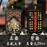 武當山太極【武當山發(fā)貨】雷祖黑曜石吊墜朱砂平安無(wú)事牌道家守護掛件項鏈  師傅一對一【年月日時(shí)聯(lián)系客服】 曬單實(shí)拍圖