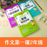 作文第一課小學(xué)生看圖寫話+看圖說話訓(xùn)練+日記起步（3冊）小學(xué)二年級語文作文入門寶典寫作素材積累范文書 曬單實拍圖