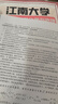 26江南大學(xué)考研849高分子化學(xué)與物理江大材料工程科學(xué)初試真題 全套套餐 紙質(zhì)書(shū)五冊(cè)贈(zèng)全套電子資料和視頻課程 曬單實(shí)拍圖