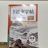【斗半匠】初中語(yǔ)文練字帖每日一練七年級八年級九年級上冊練字帖同步課本硬筆字帖描紅本 【1本】初中語(yǔ)文字帖 七年級上冊 曬單實(shí)拍圖