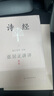 張居正講評系列【全套6冊】詩(shī)經(jīng)+論語(yǔ)+孟子+大學(xué)中庸+尚書(shū) 上海辭書(shū) 曬單實(shí)拍圖