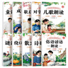 斗半匠幼兒朗讀指導(dǎo)叢書兒童歌謠成語散文對字歌俗語朗讀幼兒園閱讀繪本注音版幼小銜接兒童啟蒙書（10冊）  曬單實(shí)拍圖
