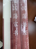 精裝全3冊曾國藩家書+曾國藩挺經(jīng)+曾國藩冰鑒注釋譯文 解讀人際溝通識人術(shù)相人文白對照原版 家訓(xùn)古 曬單實拍圖