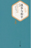 名著名譯精裝：戰(zhàn)爭與和平（套裝上下冊）人民文學(xué) 小說 列夫·托爾斯泰 著 曬單實(shí)拍圖