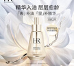 赫蓮娜HR高光精華油30ml保濕抗皺緊致護膚品化妝品禮盒生日禮物送女友 曬單實拍圖
