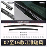 旭風(fēng)車(chē)飾（XUFENG）江淮瑞風(fēng)商務(wù)車(chē)雨刮器07至16片膠條穿梭祥和一家親老款汽車(chē)雨刷 曬單實(shí)拍圖