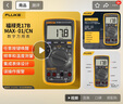 福祿克（FLUKE）17B MAX-01 數(shù)字萬用表 掌上型多用表 萬能表電流表 17B+升級款 曬單實拍圖