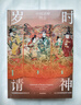 【飛機盒+包郵】歲時請神 一本諸神眾仙的百科全書。 十二月令，166位皮影神仙，喚醒華夏塵封的民間記憶 曬單實拍圖