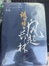 瑯琊榜（全5冊(cè)）（權(quán)謀文經(jīng)典代表作。現(xiàn)象級(jí)口碑電視劇原著） 曬單實(shí)拍圖
