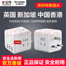 公牛中國香港中國澳門轉換插頭英標轉換插座多功能電源英式轉換器USB英國旅行排插英制轉換插頭 3插位+3USB 英標轉換器M120EW 曬單實拍圖
