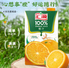 匯源果汁100%橙汁純果汁零添加飲料1L*12盒整箱果汁節(jié)日囤貨送禮 曬單實(shí)拍圖