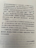 中國文化叢書(shū)：諸子通考 曬單實(shí)拍圖