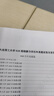 26大連理工大學(xué)考研848船舶靜力學(xué)大工船舶工程海洋工程智能制造 全套套餐 紙質(zhì)書四冊贈全套電子資料和視頻課程 曬單實(shí)拍圖