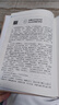 三國(guó)演義120回原著正版圖書精裝完整無(wú)刪減 四大名著中小學(xué)教輔寒暑假書單初高中學(xué)生課外閱讀必讀書籍 青少版文言文白話文古典文學(xué)人民文學(xué)名著非教育出版社 曬單實(shí)拍圖