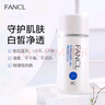 芳珂（FANCL）倍護防曬隔離露60ml隔離霜SPF50+物理防曬清爽不油膩生日禮物 曬單實拍圖