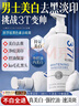 DR.CFUN377許昌店洗面奶男士專用美增白控油淡斑提亮去黃改善膚色潔面乳 1瓶 【普通黃黑皮】控油凈痘 300ml/瓶 曬單實拍圖